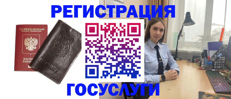 миграционный учет в Зиме