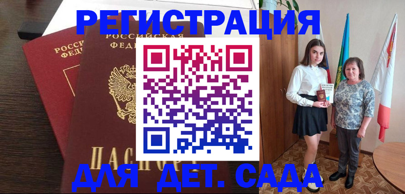 прописка для кредита в Зиме